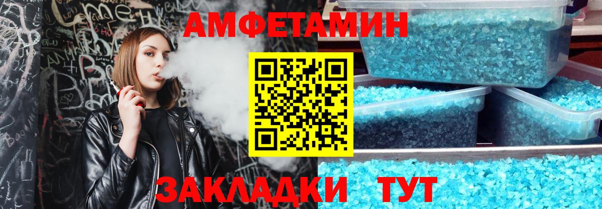 Amphetamine 98% Новокуйбышевск