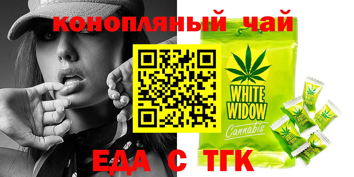 Печенье с ТГК конопля  Вход с VPN  Новокуйбышевск 