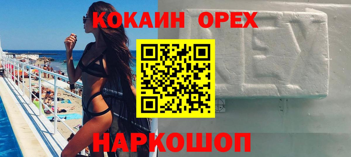 Новокуйбышевск  COCAIN Fish Scale  Кокаин Боливия  Вход с VPN 