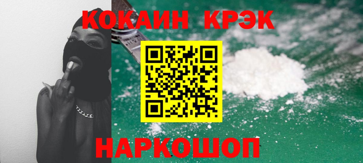 КОКАИН Боливия Новокуйбышевск