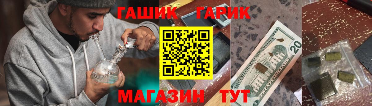 ГАШ индика сатива  Вход с VPN  даркнет сайт  Новокуйбышевск  ГАШИШ ice o lator 