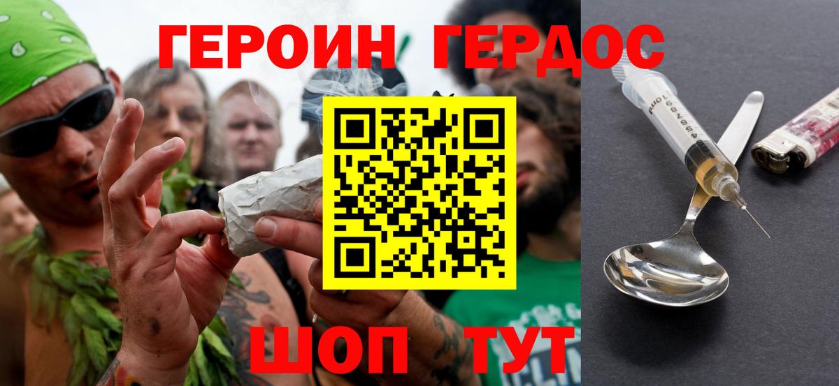 Новокуйбышевск  ГЕРОИН Афган  Вход с VPN 