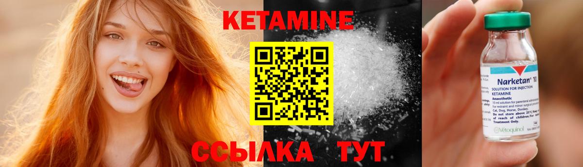 Кетамин ketamine  КЕТАМИН VHQ  Новокуйбышевск  Вход с VPN 