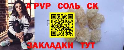 соль курить ск Бийск
