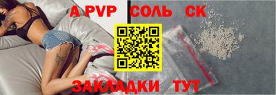 соль курить ск Бийск