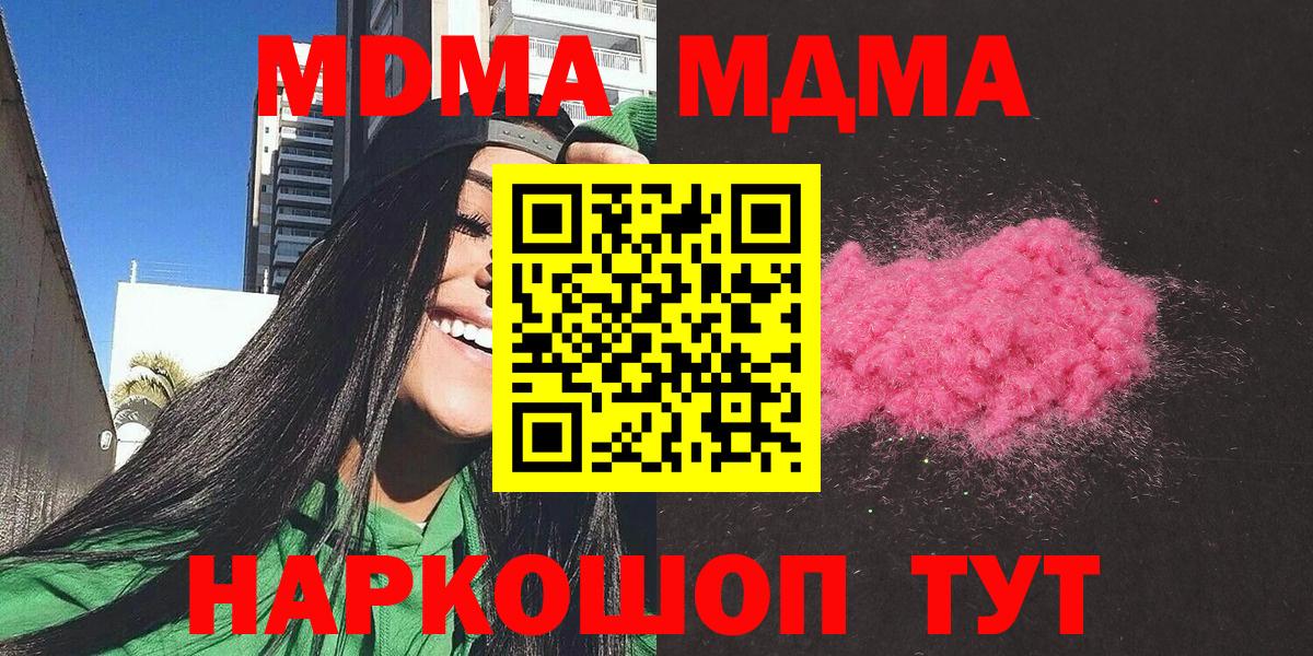 Новокуйбышевск  MDMA  Вход с VPN  МДМА молли 