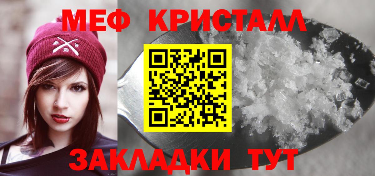 МЕФ мука  Вход с VPN  Новокуйбышевск  Мефедрон  Меф 4 MMC 