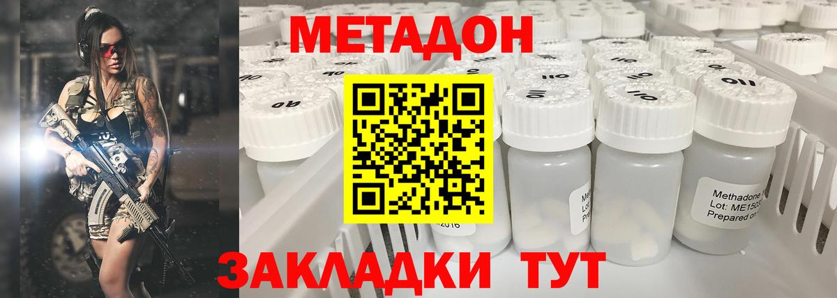 МЕТАДОН methadone  Вход с VPN  blacksprut как войти  МЕТАДОН VHQ  Новокуйбышевск 