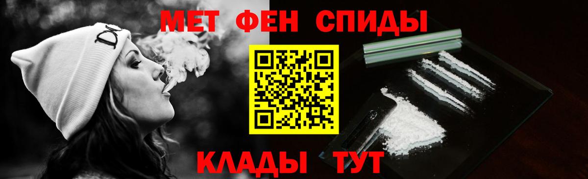 Метамфетамин  МЕТАМФЕТАМИН витя  Вход с VPN  Новокуйбышевск 