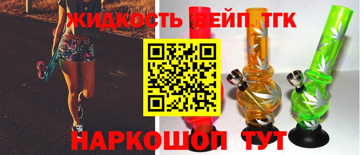 Дистиллят ТГК гашишное масло Новокуйбышевск