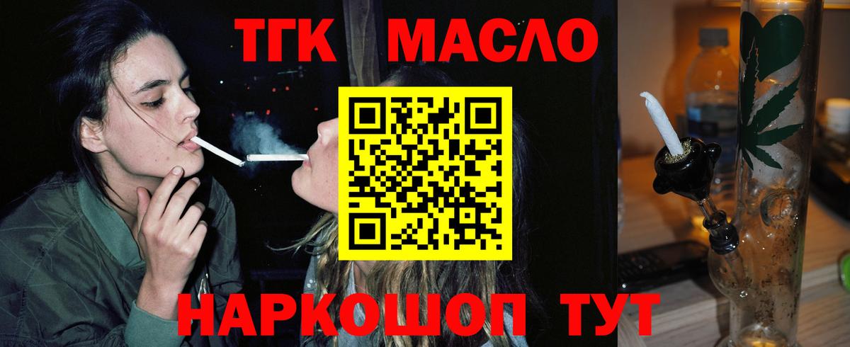 Дистиллят ТГК концентрат  Дистиллят ТГК вейп  OMG ТОР  Новокуйбышевск  Вход с VPN 